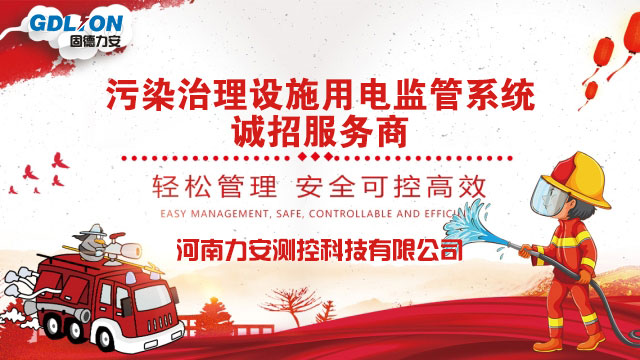 廢氣排放企業(yè)用電工況監(jiān)控怎么裝？力安科技專業(yè)技術(shù)人員現(xiàn)場(chǎng)來培訓(xùn)