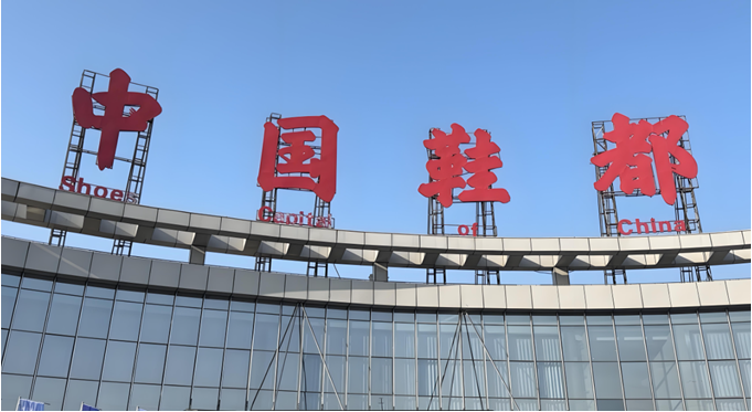 電易云助力中國鞋都——電瓶車入戶充電智能監(jiān)控系統(tǒng)守護(hù)宿舍安全 電易云助力中國鞋都——電瓶車入戶充電智能監(jiān)控系統(tǒng)守護(hù)宿舍安全